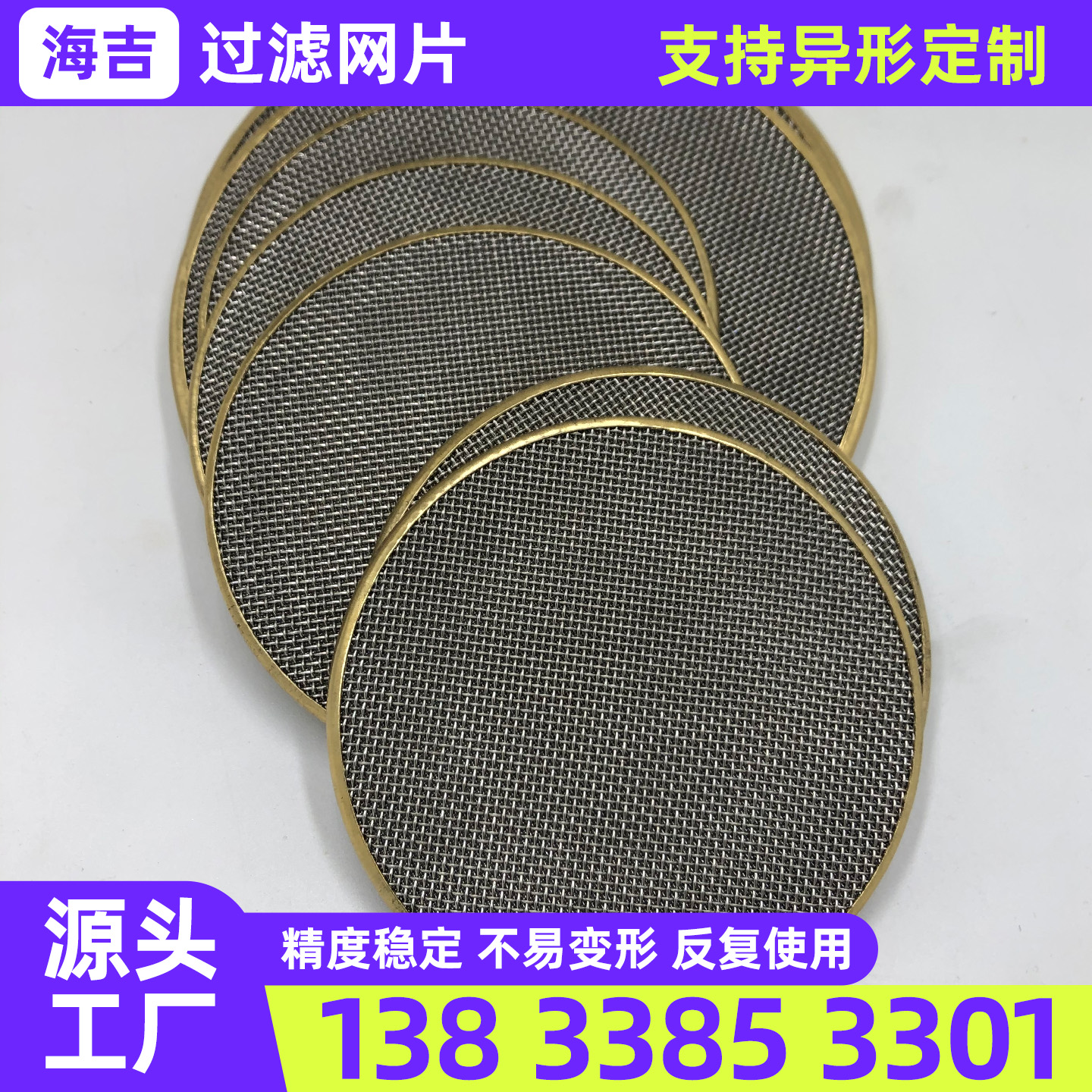 萍乡市不锈钢丝网钛网 - 方案