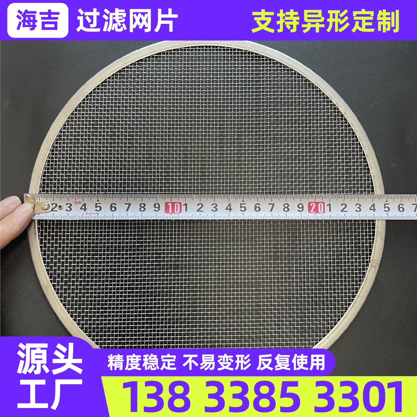 萍乡市不锈钢网片过滤网筒 - 一站式服务