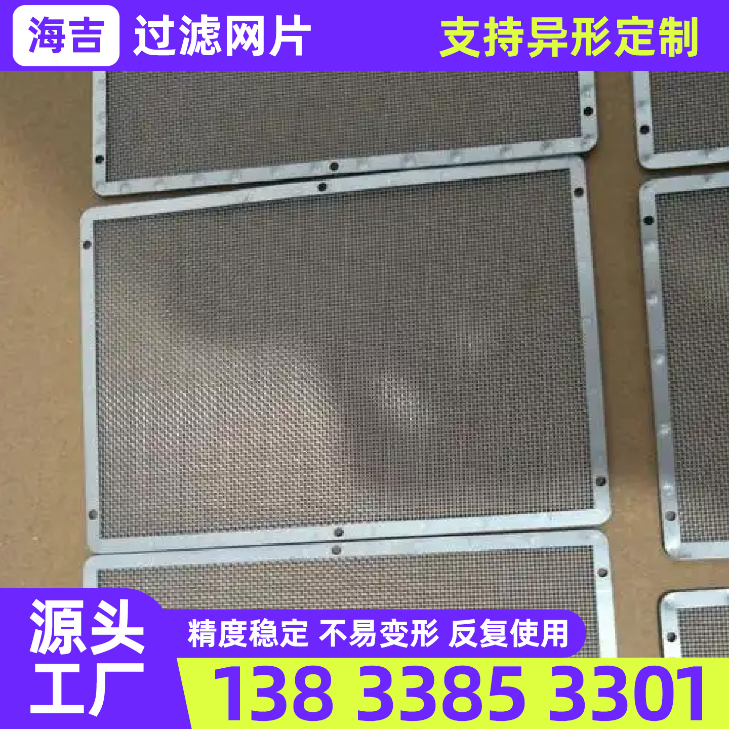 萍乡市过滤网过滤网 - 推荐