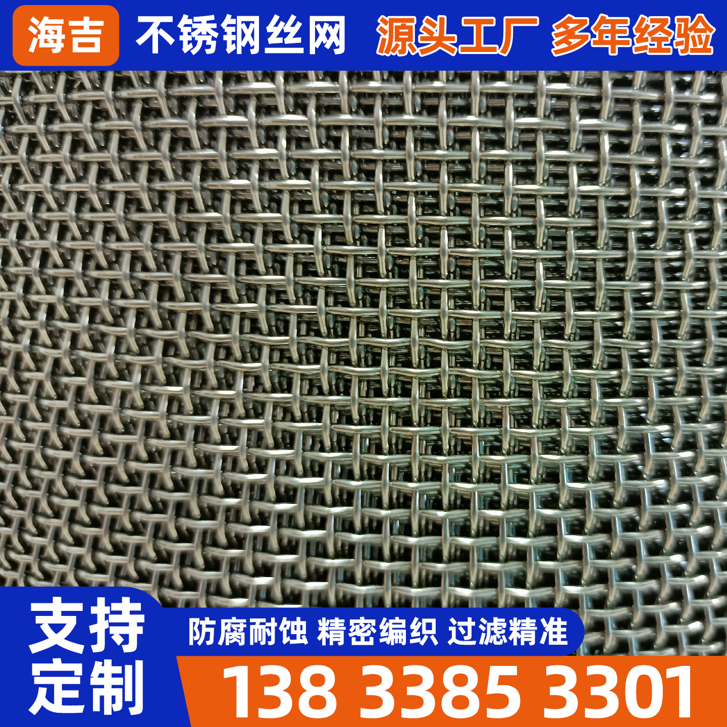 萍乡市不锈钢丝网不锈钢丝网 - 厂家