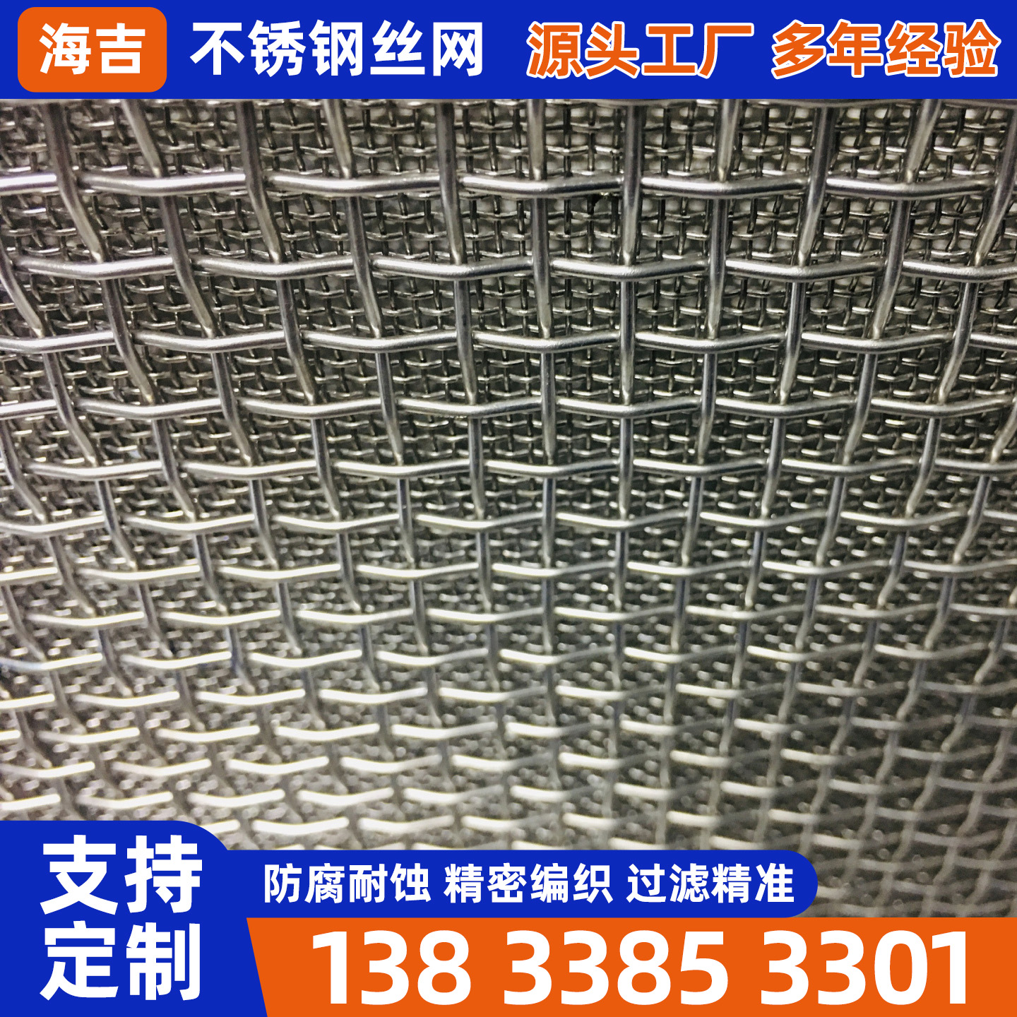 萍乡市烧烤网不锈钢筛网 - 厂家